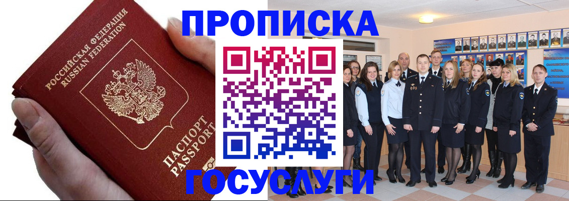 регистрация в Пущино