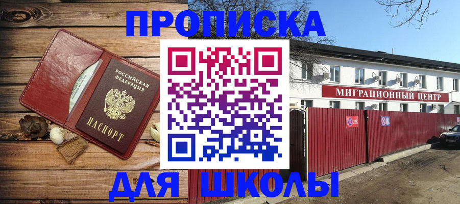 временная регистрация гарантия в Пущино